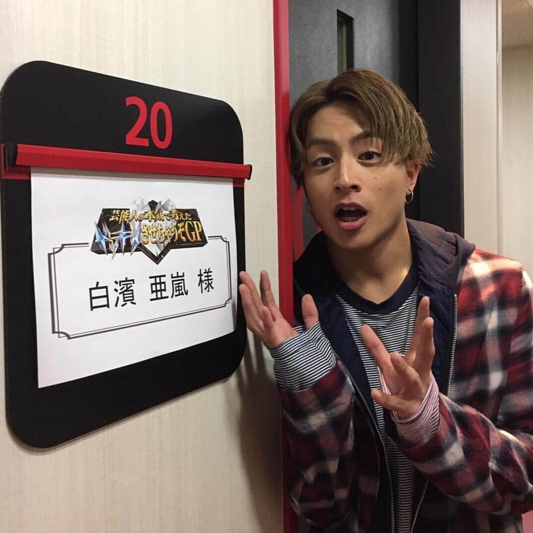 映画「ひるなかの流星」のインスタグラム：「3/18(土)21:00から「芸能人が本気で考えたドッキリさせちゃうぞGP」スタジオゲスト #白濱亜嵐 VTR出演 #永野芽郁 #白濱亜嵐 3/19(日)11:45から「Vメシ！」ゲスト #白濱亜嵐 一体2人はどんなドッキリにかかってしまうのでしょうか…😭⁉︎ #ひるなかの流星」