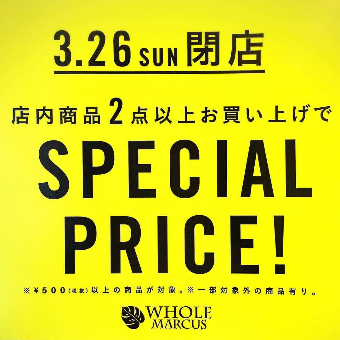 WHOLEMARCUSのインスタグラム：「、 WHOLEMARCUSルクアイーレ店より おしらせです。 、 約2年間ルクアイーレ7階で 営業させて頂いておりましたが、 3/26をもちまして 閉店させて頂く事になりました。 、 皆様にはたくさんのご来店を頂き、 誠にありがとうございました！ 、 感謝の気持ちを込めまして、 店内の税抜¥500以上の商品を 2点お買い上げで20%オフ😻❣️🌿 （セール品除く） 、 さらに店頭では一部対象商品50%オフ🎉 、 さらにさらに🙆‍♂️ 税込¥2000以上のお買い上げで オリジナルクリアポーチプレゼント🤣🎀 、 これ以上ない お得な週間となっております😾❤ 大阪にお越しの際は、 お立ち寄りくださいね☺💕 、 、 #WHOLEMARCUS#ルクアイーレ#lucuaosaka#オーガニック#コスメ#保湿#ナチュラル#スキンケア#ボディケア#ヘアケア#バック#雑貨#閉店#セーフ#安い#おトク#UVケア#ハワイ#ハワイアン」