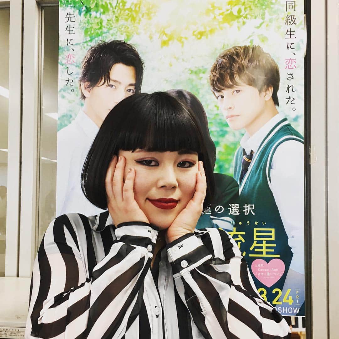 映画「ひるなかの流星」のインスタグラム：「withS&Aをみた本家から芽郁ちゃんに扮して挑戦状💋💋 ひるなかの流星の興収どれくらいいくと思ってるの？35億..あと5000万😁 #ひるなかの流星 #大ヒット上映中 #人は見た目が100パーセント #ブルゾンちえみ #withS&A @buruzon333  @mei_nagano0924official  @shohei.63 @alan_shirahama_official」
