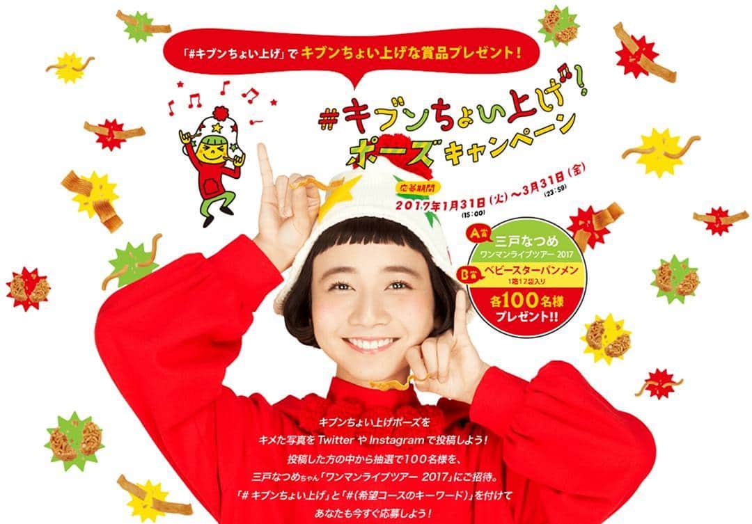 BABYSTAR_OYATSUのインスタグラム