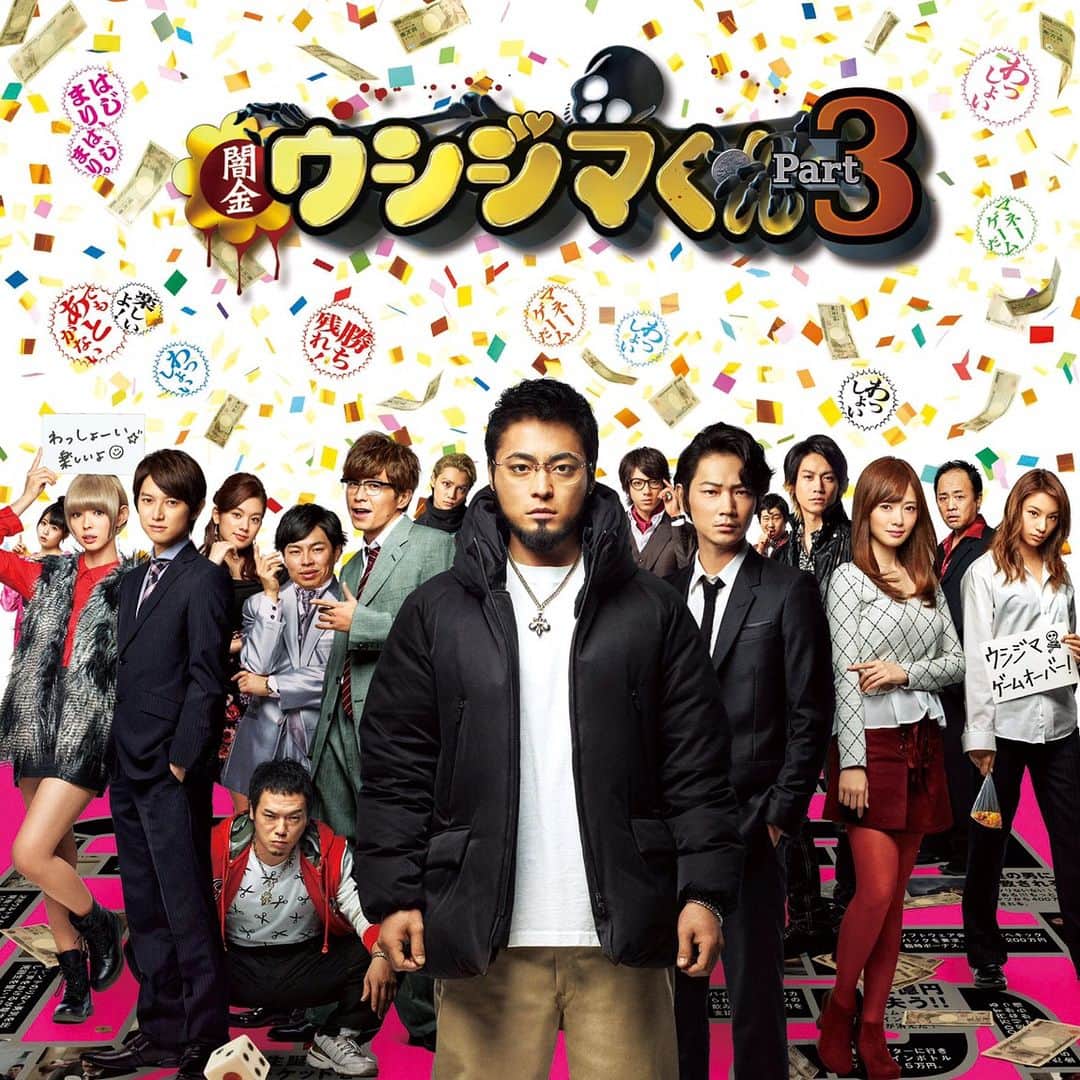 TVドラマ&映画『闇金ウシジマくん』公式のインスタグラム：「大変長らくお待たせしました！いよいよ本日3月24日！！ 映画『闇金ウシジマくん Part3』『闇金ウシジマくん ザ・ファイナル』のBlu-ray&DVDのセルBOXが2作品同時リリースされました！！㊗️✨ 豪華版には泣く泣く本編からカットした未公開映像集、数々のイベントの模様や、裏話もりだくさんのオーディオコメンタリー、山口監督の解説付きブックレットなどの特典が満載😆要チェックです😎👍 #闇金ウシジマくん」