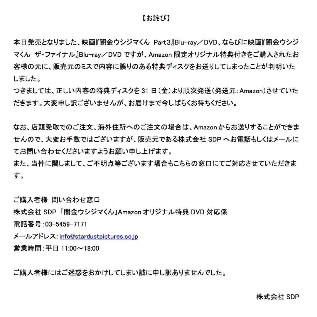 TVドラマ&映画『闇金ウシジマくん』公式のインスタグラム：「【Amazon限定オリジナル特典付き豪華版Blu-ray／DVDをご購入された皆様へ】」