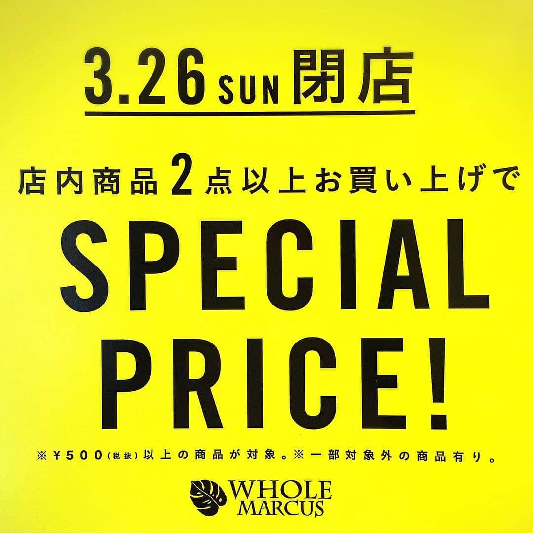 WHOLEMARCUSのインスタグラム：「、 WHOLEMARCUSルクアイーレ店より おしらせです。 、 約2年間ルクアイーレ7階で 営業させて頂いておりましたが、 明日3/26をもちまして 閉店させて頂く事になりました。 、 皆様にはたくさんのご来店を頂き、 誠にありがとうございました！ 、 感謝の気持ちを込めまして、 店内の税抜¥500以上の商品を 2点お買い上げで20%オフ😻❣️🌿 （セール品除く） 、 さらに店頭では一部対象商品50%オフ🎉 とってもお買い得です🎉❣️ 、 、 、 閉店まで残りあと2日です😭！ ご来店お待ちしております😢😢😢 、 、 #WHOLEMARCUS#ルクアイーレ#lucuaosaka#オーガニック#コスメ#保湿#ナチュラル#スキンケア#ボディケア#ヘアケア#バック#雑貨#閉店#セーフ#安い#おトク#UVケア#ハワイ#ハワイアン」