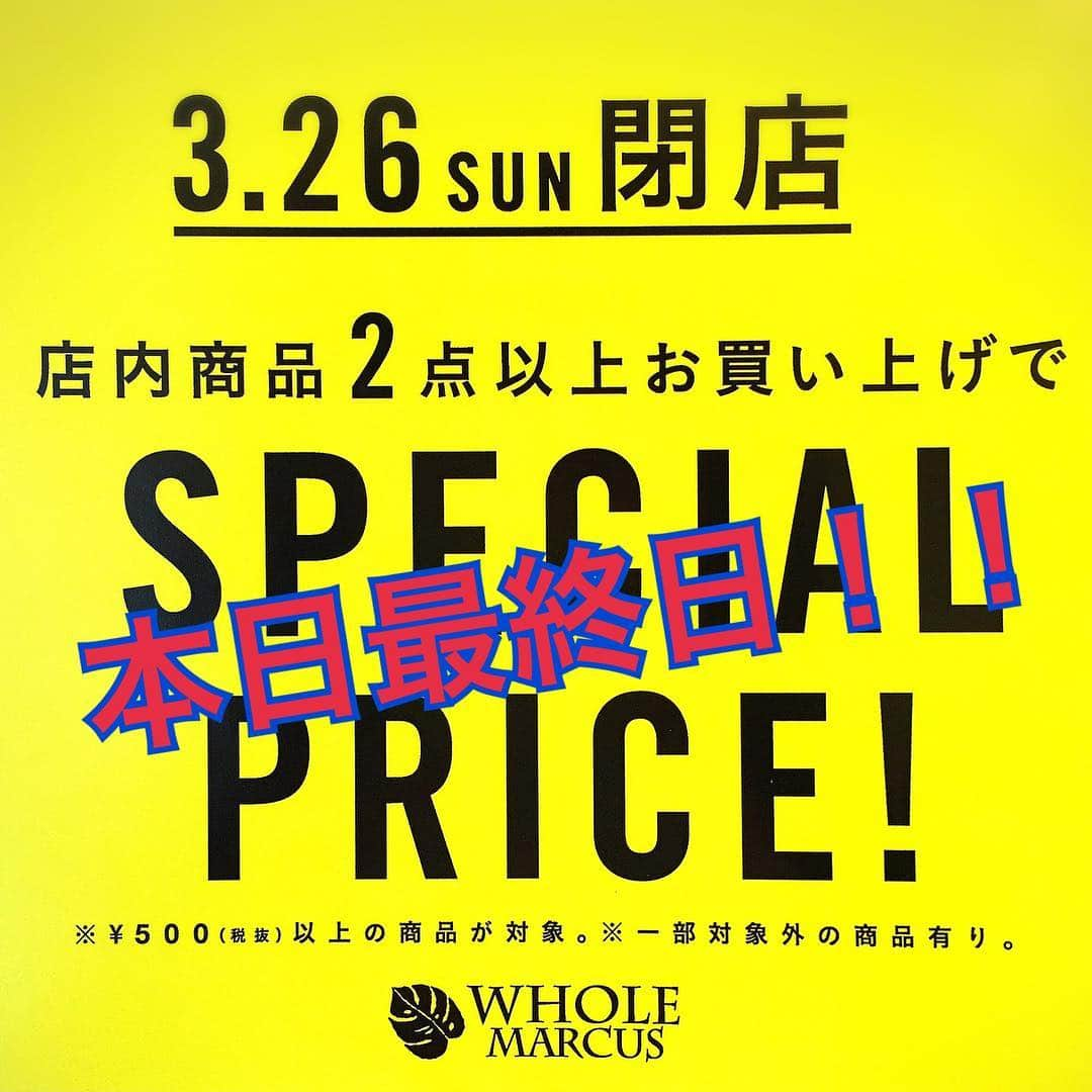 WHOLEMARCUSさんのインスタグラム写真 - (WHOLEMARCUSInstagram)「、 WHOLEMARCUSルクアイーレ店より おしらせです。 、 約2年間ルクアイーレ7階で 営業させて頂いておりましたが、 本日をもちまして 閉店させて頂く事になりました。 、 皆様にはたくさんのご来店を頂き、 誠にありがとうございました！ 、 感謝の気持ちを込めまして、 店内の税抜¥500以上の商品を 2点お買い上げで20%オフ😻❣️🌿 （セール品除く） 、 さらに店頭では一部対象商品50%オフ🎉 とってもお買い得です🎉❣️ 、 、 、 本日最終日になります！😭！ 21時まで皆様のご来店を お待ちしております😢😢😢 、 、 #WHOLEMARCUS#ルクアイーレ#lucuaosaka#オーガニック#コスメ#保湿#ナチュラル#スキンケア#ボディケア#ヘアケア#バック#雑貨#閉店#セーフ#安い#おトク#UVケア#ハワイ#ハワイアン」3月26日 17時51分 - wholemarcus