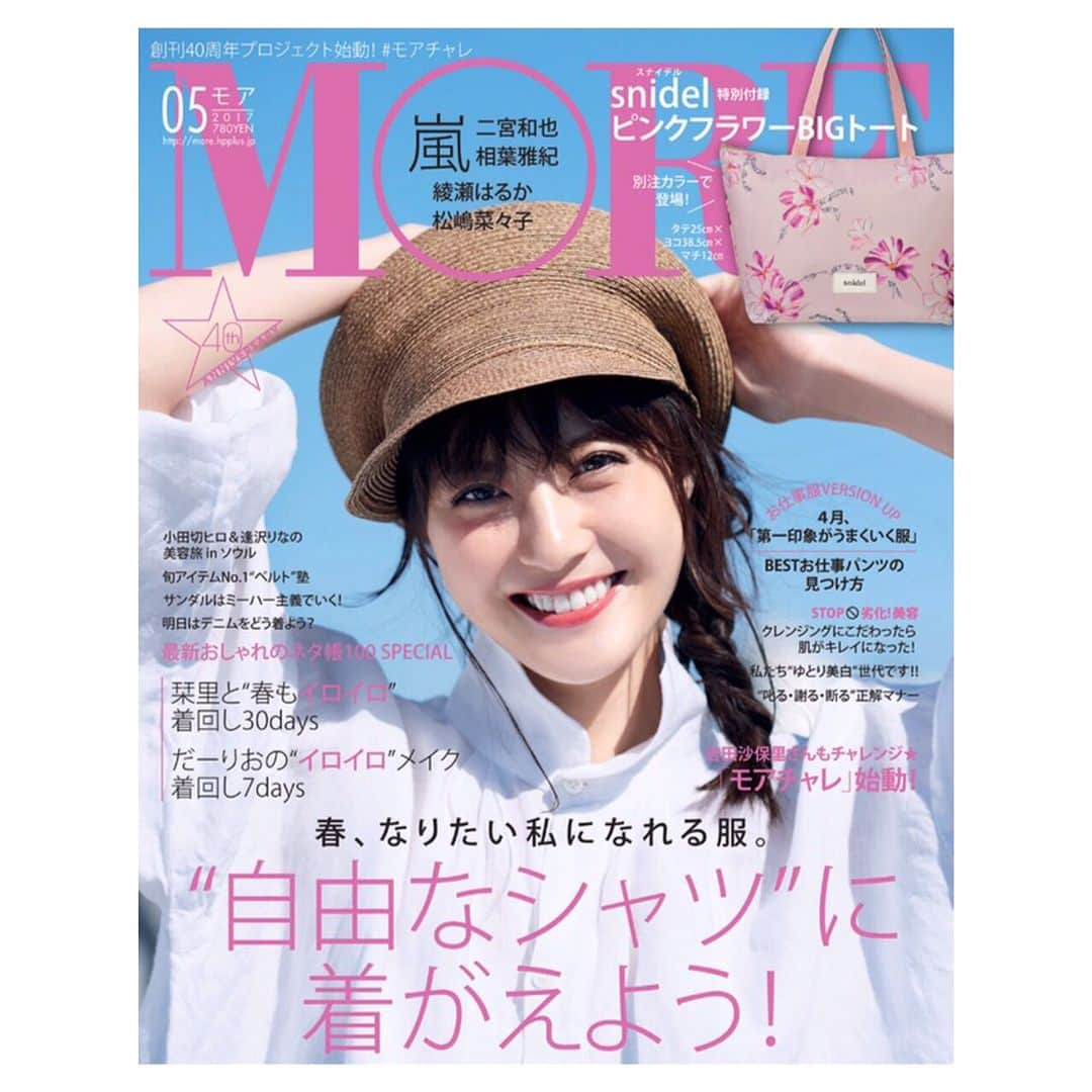 佐藤ありささんのインスタグラム写真 - (佐藤ありさInstagram)「MORE5月号本日発売です😊💕 @moremagjp」3月28日 14時27分 - satoarisa920