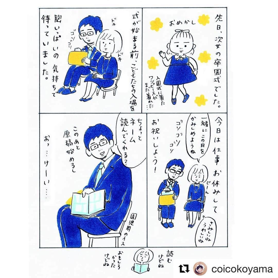 小山宙哉さんのインスタグラム写真 - (小山宙哉Instagram)「ちょっと前の出来事。 #卒業 #卒園 #宇宙兄弟 #小山宙哉 #こやまこいこ漫画 #こやまこいこ #おめでとう #マンガ #spacebrothers #manga #春」3月29日 23時30分 - chuya_koyama