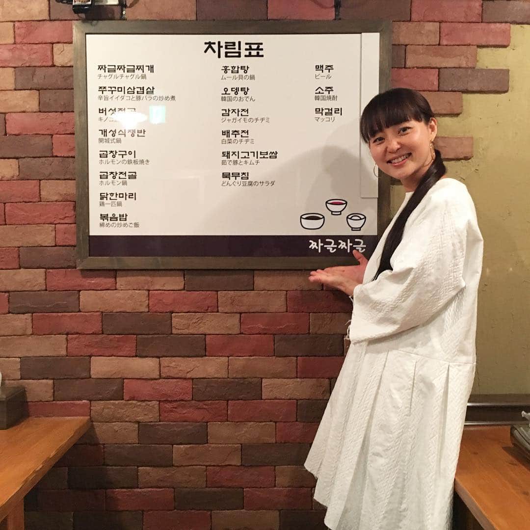 青山有紀さんのインスタグラム写真 - (青山有紀Instagram)「京都ピニョ食堂さんの新しいお店、チャグルチャグルが今日オープンですって！ナグネコプテギさんの二階。試食会美味しかった💛 おめでとうございます！ #ピニョ食堂 #チャグルチャグル」3月30日 21時06分 - yukiaoya