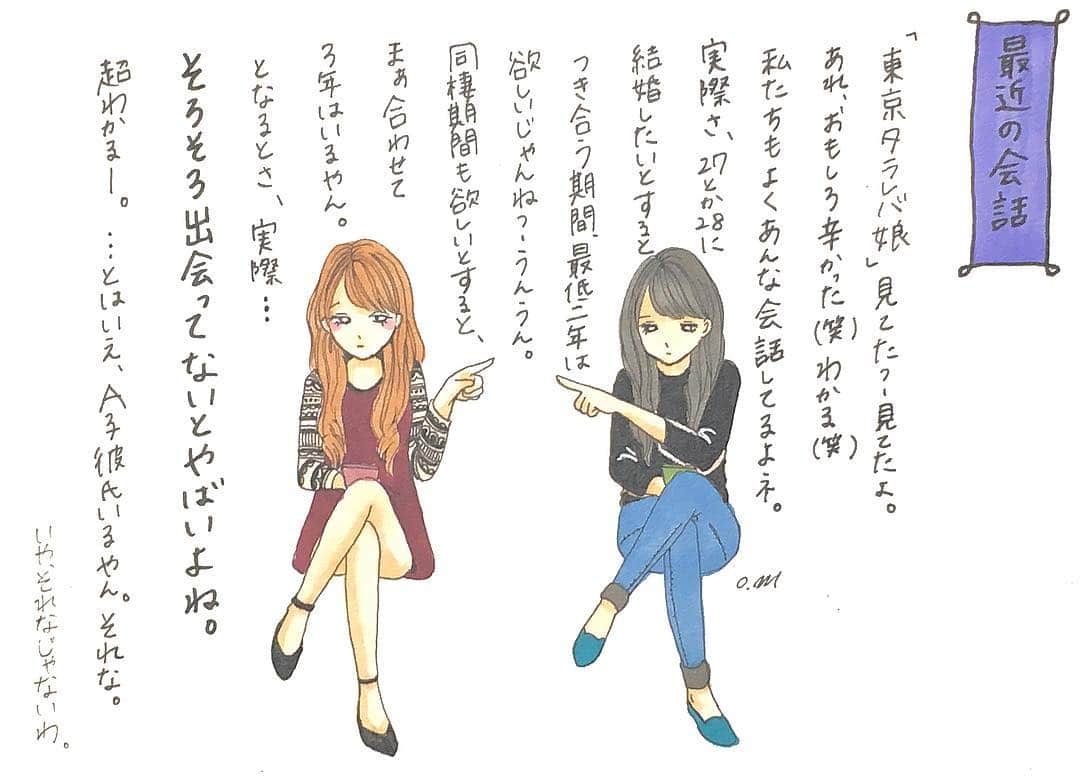 おひまるのインスタグラム