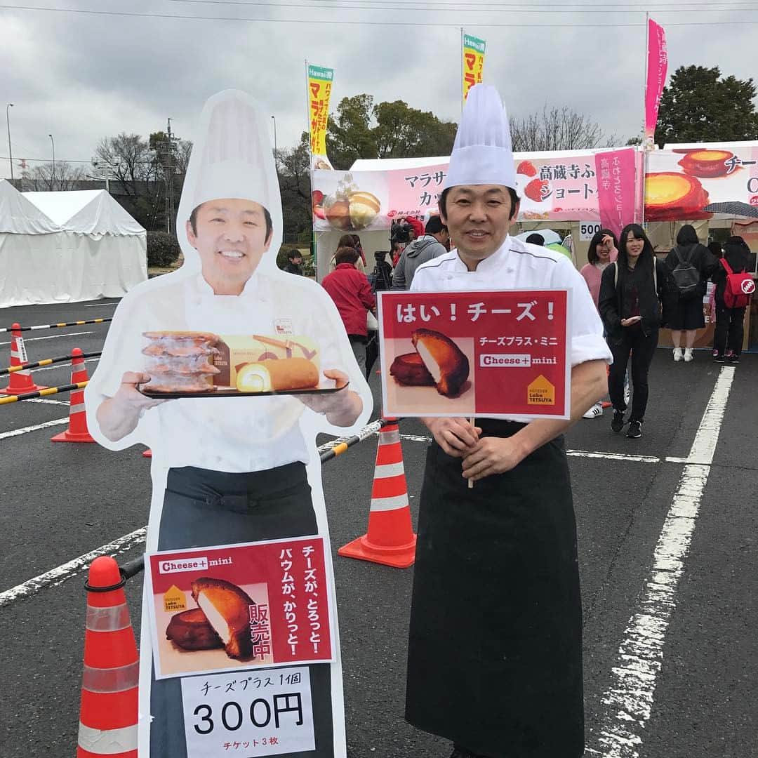 アイ・ウィッシュのインスタグラム：「ダブルテツヤさん！ 春日井名物グルメ王座決定戦でーす。小雨☂️ #チーズプラス #ラボテツヤ #パティシエラボテツヤ」