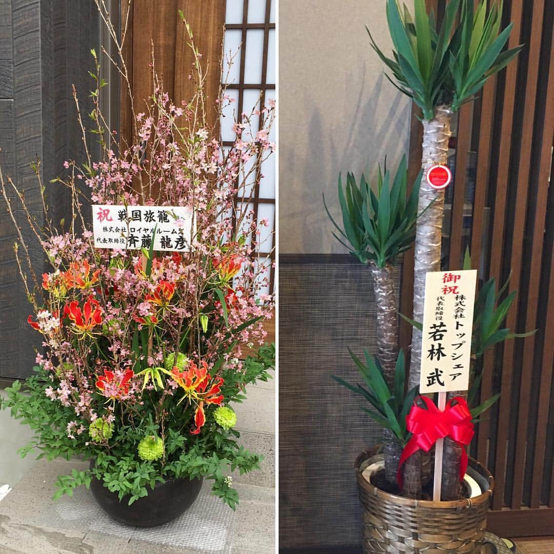 戦國旅籠 / Sengoku hatagoのインスタグラム：「お花も頂きました。誠にありがとうございます！  We got the flowers. Thank you very much!」