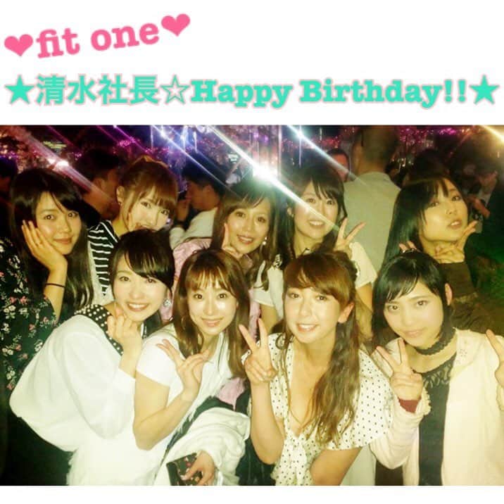 大原かおりさんのインスタグラム写真 - (大原かおりInstagram)「お誕生日会・その1👯💕 ✨fit oneの清水社長Birthday✨ * 金曜日は2つのお誕生日会がありました😋🎂 21年間所属している芸能事務所『fit one(フィットワン)』の清水社長のお誕生日会に、た〜くさんのお客様と所属タレントが集まっての楽しい楽しいお誕生日会でした😋👐🎉 肝心なお誕生日会の主はお客様へのご挨拶で忙しく、事務所の若い子たちと一緒に集合写真〜👯📷💕 本当に、みんな若いの〜🙈❣️ みんな今年も頑張ろうヽ(´∀｀)ノ🎶 清水社長、改めてお誕生日おめでとうございました〜🤗🎂 * #前列左から #加藤沙耶香 #嘉陽愛子 #大原かおり #坂本実紅 #後列左から #谷中唯彩 #大友波瑠 #モリジン #矢田部明子 #矢島舞依 #吉木りさ #帰宅後でした #残念 #fitone #フィットワン #カトサヤ #番組で集合 #の約束 #笑」4月2日 12時46分 - oharagaori_otty