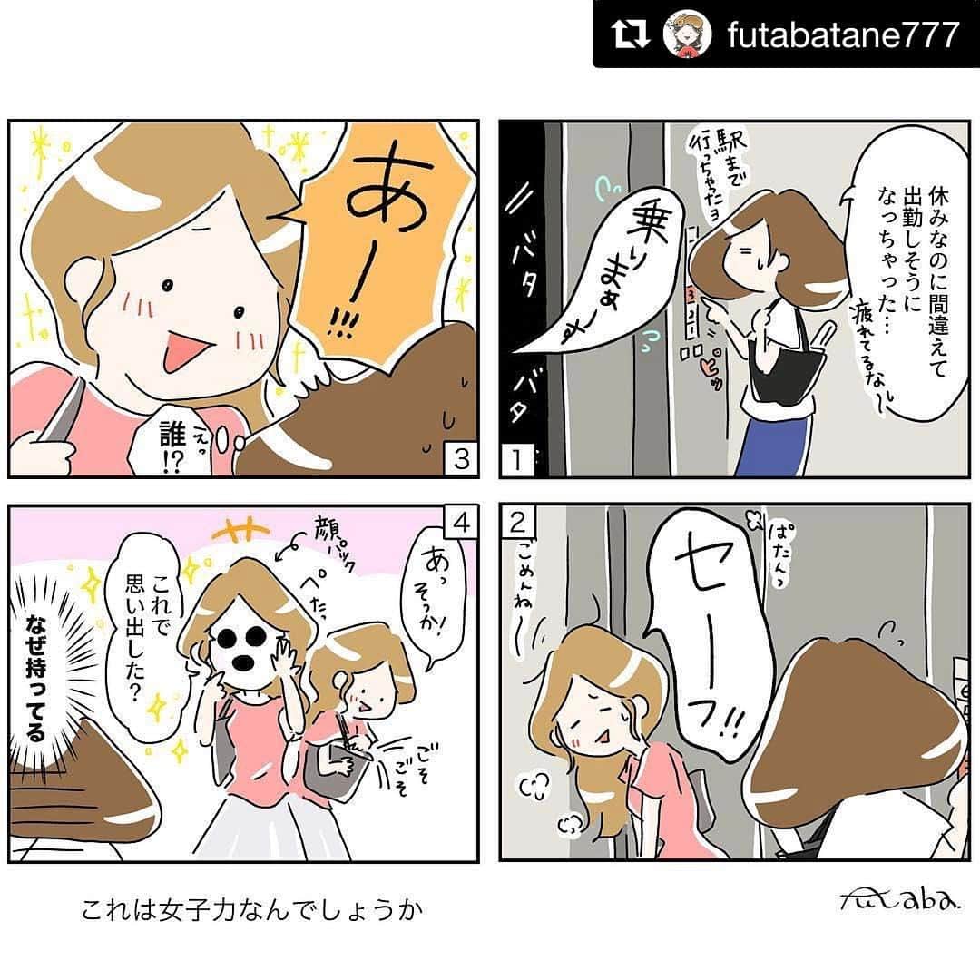 マンガで合格！アロマテラピー検定のインスタグラム：「#Repost @futabatane777 with @repostapp ・・・ 第2話「再会」 . #アロマ #アロマテラピー #アロマ検定 #アロマテラピー検定 #マンガ #漫画 #まんが #4コマ #4コマ漫画 #4コママンガ #イラスト #illust #aromatherapy #ずぼら #OL #癒し #Japan @aroma_kentei」