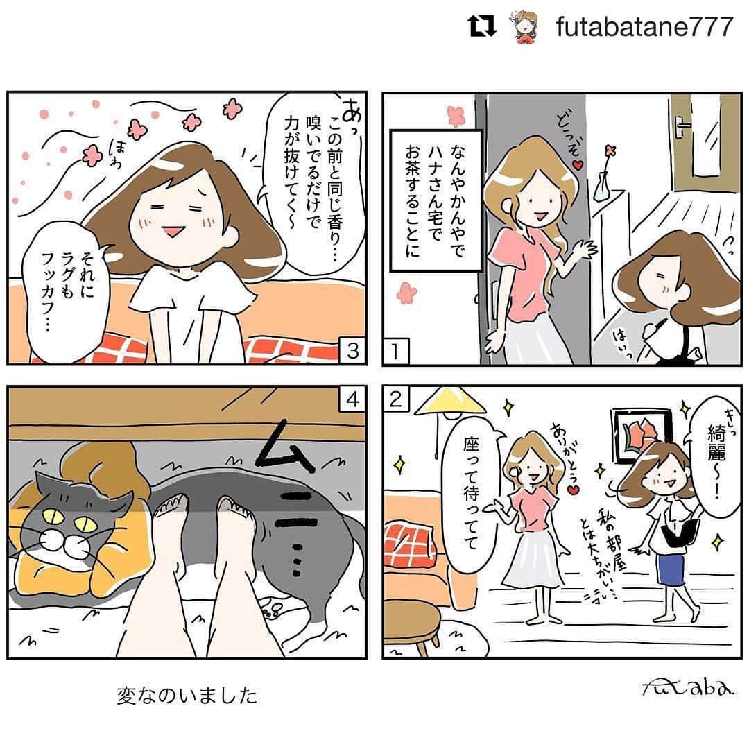 マンガで合格！アロマテラピー検定のインスタグラム：「#Repost @futabatane777 with @repostapp ・・・ 第3話「初めてのお宅訪問」 . #アロマ #アロマテラピー #アロマ検定 #アロマテラピー検定 #マンガ #漫画 #まんが #4コマ #4コマ漫画 #4コママンガ #イラスト #イラストレーション #illust #illustration #アロマインストラクター #絵 #aromatherapy #ずぼら #OL #癒し #猫 #にゃんこ #ふわもこ部猫 @aroma_kentei」