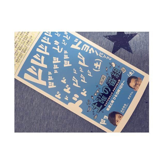 糸永有希さんのインスタグラム写真 - (糸永有希Instagram)「☝︎明日の週刊山崎くんにちょこっとお邪魔します  #RKK#TBS 系列  #熊本放送#3ch #土曜の番組 #土曜の番組がタイトル #嘘ではない  #パンフレット#番組表 #ドドドドド#存在感 #詳しくはURL」4月4日 22時54分 - yukiiitonaga