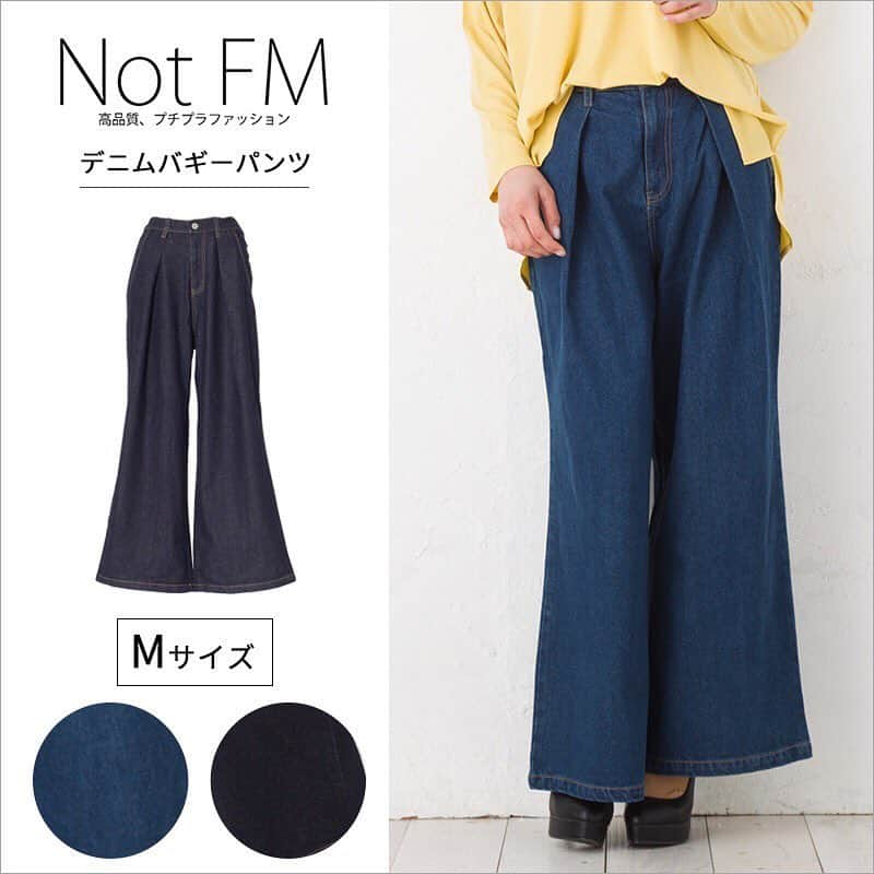 Not FMさんのインスタグラム写真 - (Not FMInstagram)「✔NEW　ARRIVAL ◆デニムバギーパンツ◆ 2color * 今年はフレア袖のニットにぜひ合わせたい、デニムのバギーパンツ。少し薄めの素材でウエストの後ろがゴムになっているので着心地が良くシーズンを通して着用いただけます。丈も長すぎず、スニーカー合わせも可能。 * Not FM『高品質プチプラファッション』 ▷プロフィールからリンク📱 * #notfm #プチプラ #ootd #outfit #楽天 #今日の服 #今日のコーデ#coordinate　#fashion #outfit #ootd #instafashion #mamacoordinate #ママコーデ #ファッション #コーデ #コーディネート #japan#instagood #snap #happy #モノトーン #シンプルコーデ #大人コーデ #プチプラコーデ #大人女子 #大人カジュアル #style #デニム #denim #バギーパンツ」4月5日 18時03分 - notfm