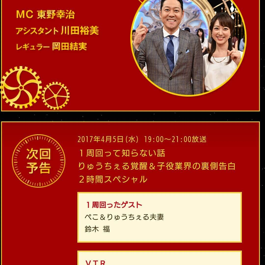 普天王水のインスタグラム：「そう言えば、今日、この番組で、特集される部屋は、木瀬部屋です。  多分、稲川も、少々出ているかと、思います。  お時間、在る方は、是非にー！」