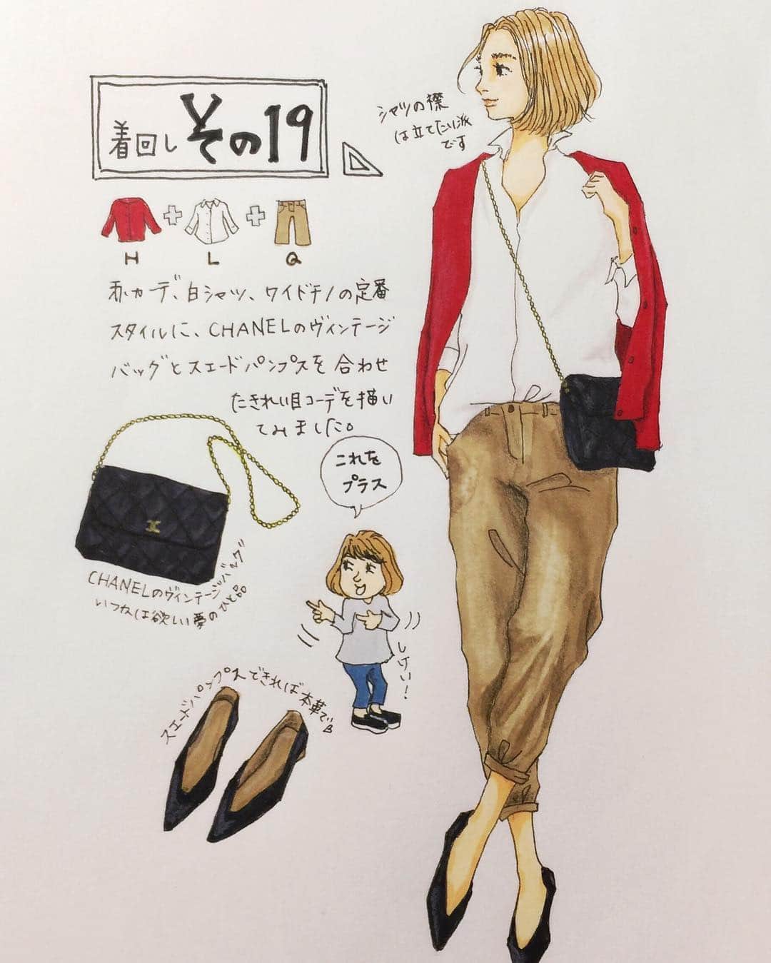 saekoのインスタグラム：「. 着回しその19✍️ シャツの襟は極力立たせたいお年頃。 #nikoand の襟にワイヤーが入った白シャツ、やっぱり欲しいな〜‎( ´ ꒳ ` ) 着回しアイテムは過去postにあるのでチェックしてみてください。 . #ファッションイラスト#イラストレーション#アナログ#絵#コピック#ootd#着回しコーデ#春コーデ#大人カジュアル#きれいめカジュアル#アラフィフコーデ#アラフィフ#赤#カーディガン#白シャツ#ワイドパンツ#チノパン#chanel#ヴィンテージバッグ#パンプス#スエード#ボブ#スケッチ#ファッション#drawing」