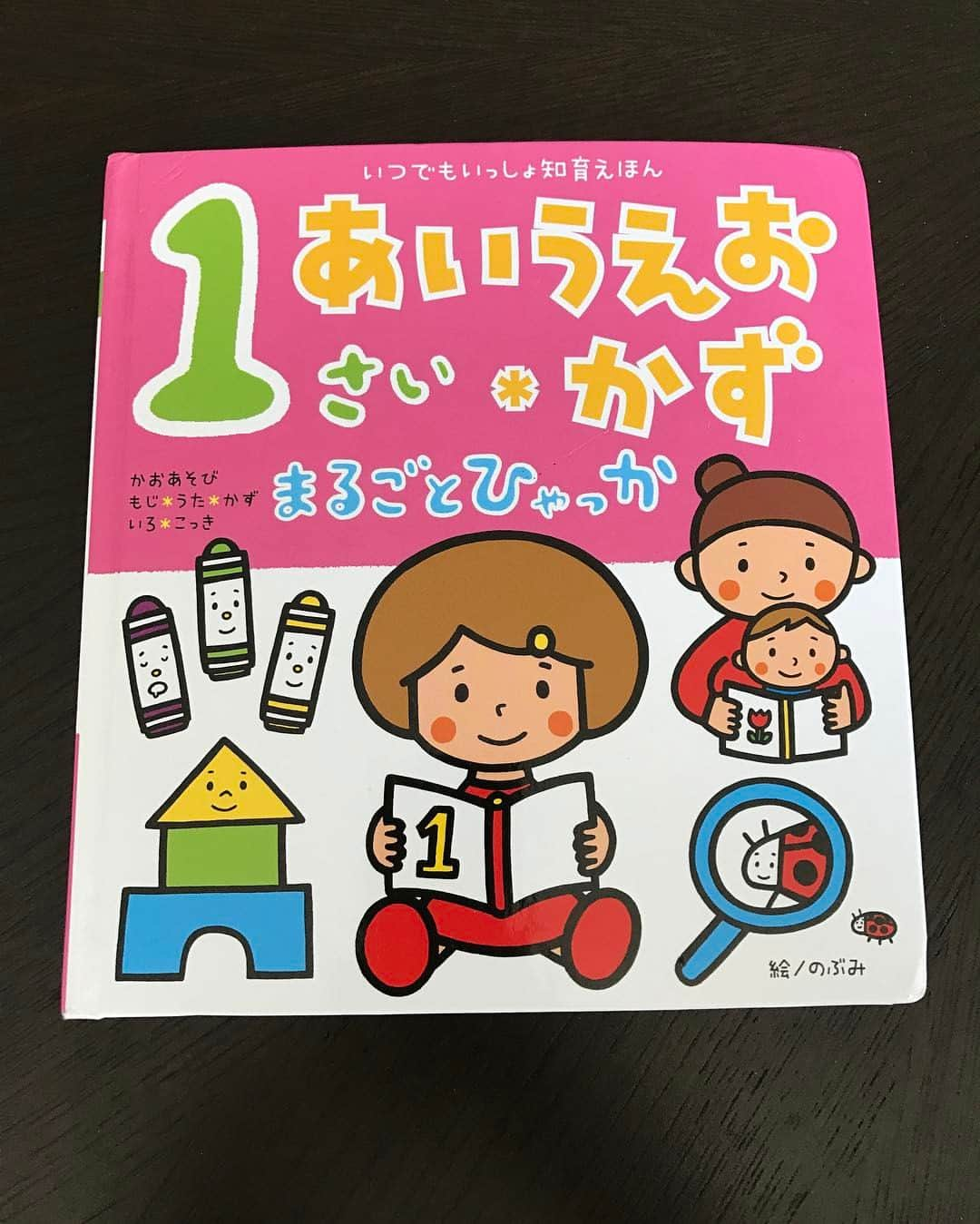 里田まいのインスタグラム