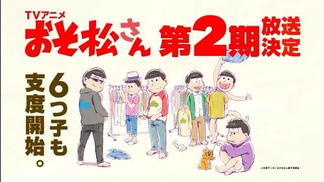 エリーのインスタグラム：「はぁぁぁ😩💕💕💕 大好きなおそ松さんが復活😻❤️💚💜💙💛💗 楽しみです。  #おそ松さん  #十四松推し #トド松 も好き #みんな好き」