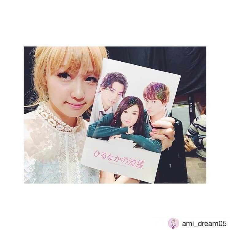 映画「ひるなかの流星」のインスタグラム：「サプライズ大成功🙌🙌 Amiさんの「はやく逢いたい」本当に素敵でした😊✨是非みなさん聴いてくださいね💓 #ひるなかの流星 #大ヒット上映中 #はやく逢いたい  @ami_dream05」