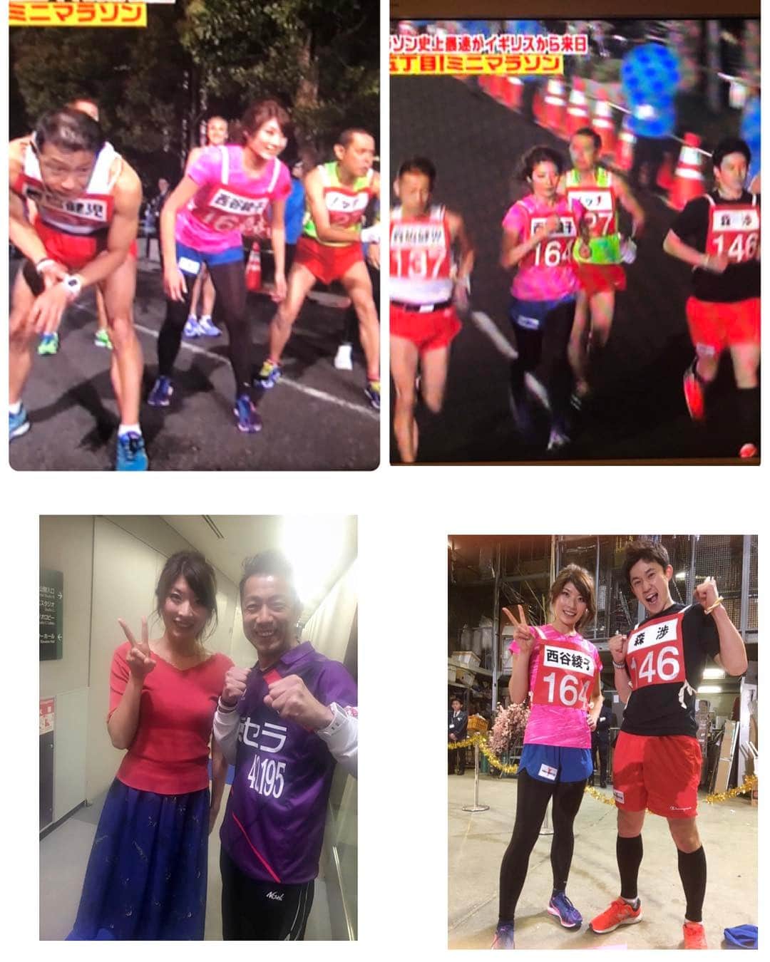 西谷綾子のインスタグラム：「昨日は、TBS「オールスター感謝祭2017春」観てくださりありがとうございました(๑˃̵ᴗ˂̵) ・ 赤坂ミニマラソン、たくさん応援して頂き嬉しかったです(；ω；) ・ でも、スタジオでゴール出来なくて…悔しすぎる〜(;_;)力不足ですね。 ・ 次回、チャンスがあるかわかりませんが、表彰台乗れるように、赤坂ミニマラソン用の練習をしっかりしておきますゞ ・ 出演者の皆様やスタッフさん達と色んなお話が出来て楽しかったですし、貴重な経験をさせて頂き、とても感謝してます。  #tbs #オールスター感謝祭 #赤坂ミニマラソン #心臓破りの坂 #森脇健児 さん #優勝 #おめでとうございます #素晴らしかった #森渉 くん #色々お世話になりました #心強い存在 #感謝 #run #running #marathon」
