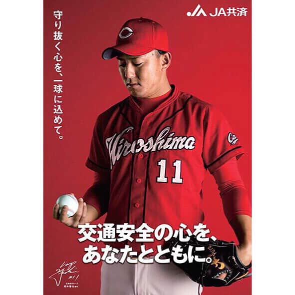 福井優也さんのインスタグラム写真 - (福井優也Instagram)「おはようございます🤔 今日も1日頑張りましょう👍🏻 #JA共済 #NEWポスター #交通安全 #免許はもちろん #ゴールド #みんな誰かのヒーロー」4月12日 8時20分 - yuuu.f.11