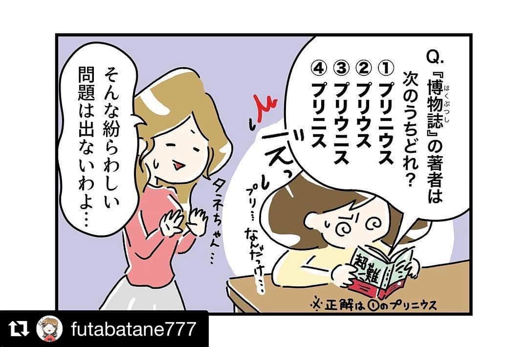 マンガで合格！アロマテラピー検定のインスタグラム