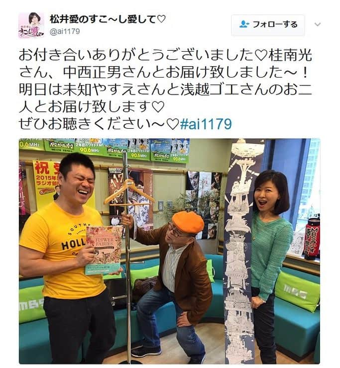 世界一長い塗り絵のインスタグラム：「先日MBSラジオの松井愛さんの番組内にてTO THE MOONをご紹介いただきました📻✨ 素敵にご紹介いただきありがとうございました😊❣️ #ai1179 #mbs1179 #松井愛 #世界一長い塗り絵 #光かがやく月への冒険 #財宝が眠る深海への冒険 #大人の塗り絵 #大人のぬりえ #コロリアージュ #塗り絵 #ぬりえ #水彩色鉛筆 #インプレス #日本語版 #tothemoon #TTM #totheoceandeep #TTOD #coloringbook #coloriage #adultcoloring #adultcoloringbook #coloringbookforadult #kidscoloring #kidscoloringbook #coloringbookforkids #activitybook #japanese #impress #sarahyoon」