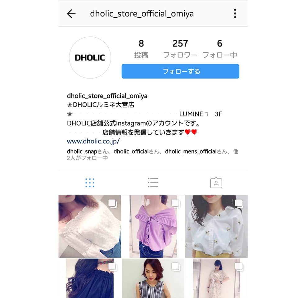 DHOLICのインスタグラム