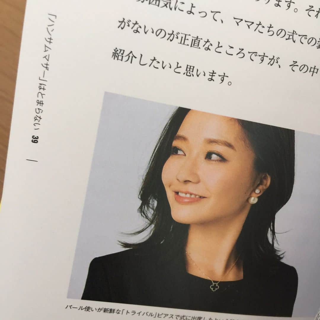 秋谷理恵のインスタグラム：「VERY編集長、今尾朝子さん著書 【ハンサムマザーはとまらない 】 写真を使って頂きました。  ありがとうございます！」