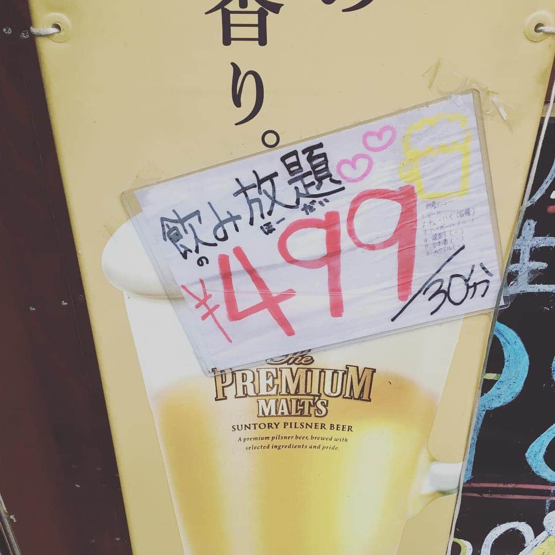 どんがめ鴻池新田のインスタグラム：「こんばんわ🌟 GWの大型連休が終わり、会社員の皆さんは現実に戻され憂鬱な人が多いんではないですか？笑 しかも、雨☔️ 雨の日は早々と家に向かう人も多いと思います。分からんこともない。笑  さてさて、本日の更新は、、、 [雨の日限定スペシャル飲み放題]‼️ どんがめ鴻池新田では、30分499円で生ビールはもちろん、黒霧島、中々、美少年、などなどほぼ一部を除く全種類が飲み放題を毎日営業してます‼️ が、、、さ、ら、に、雨の日限定、1時間30分以上飲み放題された方限定 +1時間無料延長キャンペーンを開催中‼️ ただし、インスタのフォローを確認させて頂きます❤️ 是非、雨の日はどんがめでお得に飲みまくって下さい〜 お待ちしてます！  #どんがめ#大阪#osaka#雨#rain#special#day#instagood#real#n##spring#girl#friends#i#love#japanese#k#i#z#u#n#a」