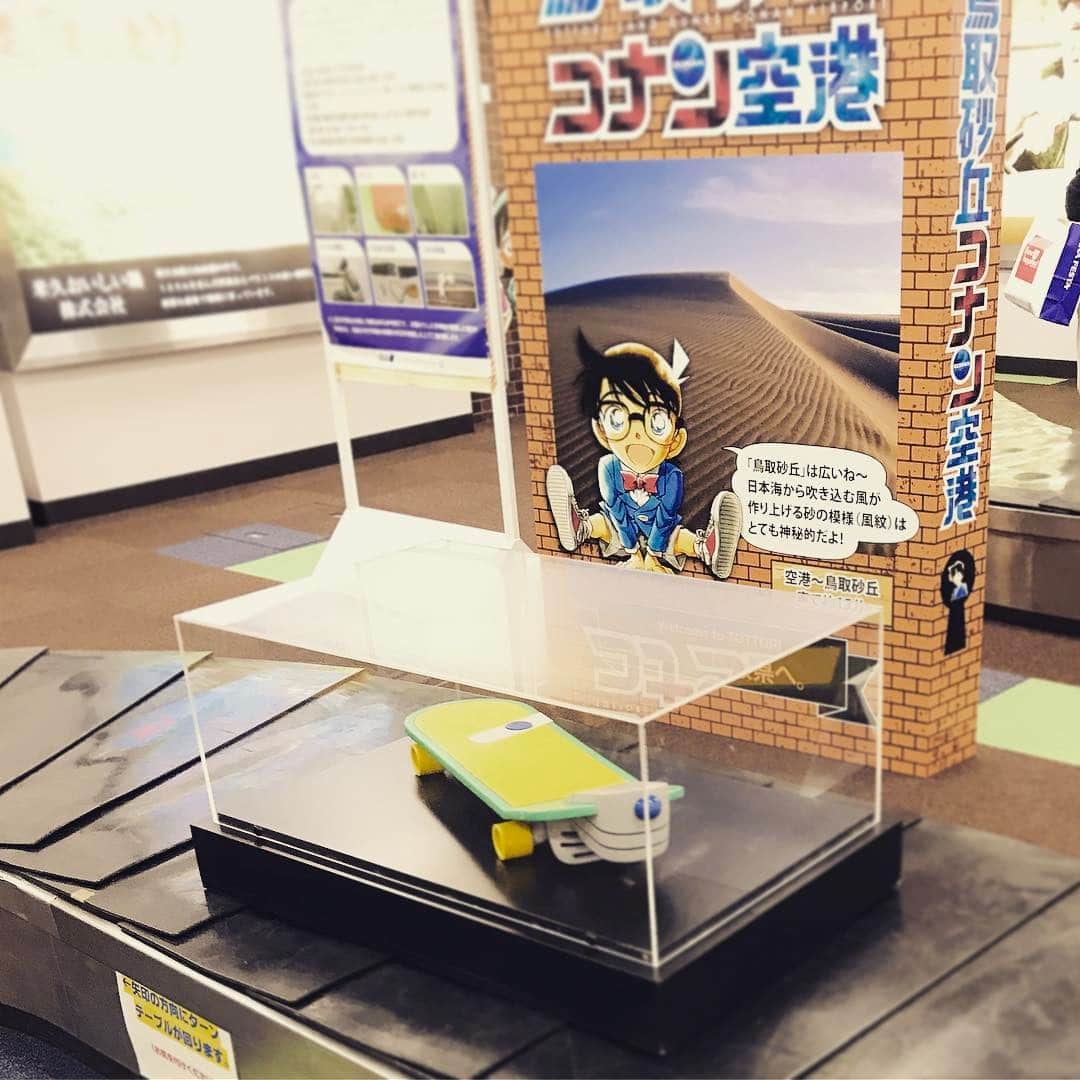 藤森香衣さんのインスタグラム写真 - (藤森香衣Instagram)「知らなかった。 ・ 正式名称が「鳥取砂丘コナン空港」だということを。 ・ 【コナン君の忘れ物のスケボー】が、ターンテーブルを回ってくる。 ・ #tottori #airport #conan  #鳥取砂丘コナン空港 #名探偵コナン #感動 する #私 は #見た目は大人頭脳は子供」5月10日 15時50分 - kaefujimori