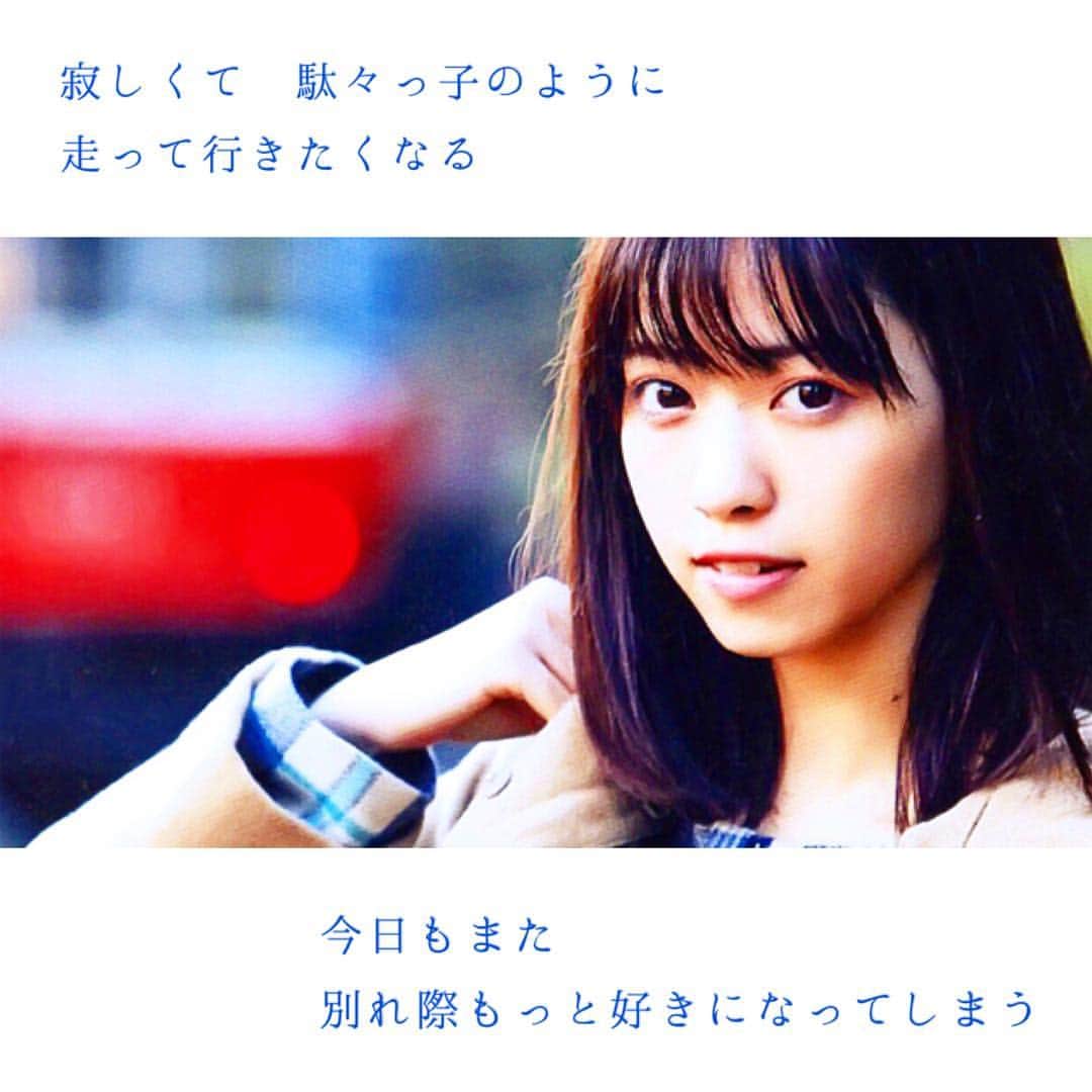 乃木坂46 のぎのぎのインスタグラム：「⊿⊿⊿ 『別れ際、もっと好きになる』 #乃木坂46らしい歌詞 特に書くことなくて歌詞そのまま . 生きてます👴🏻 #乃木坂46#nogizaka46#西野七瀬 #20170510」