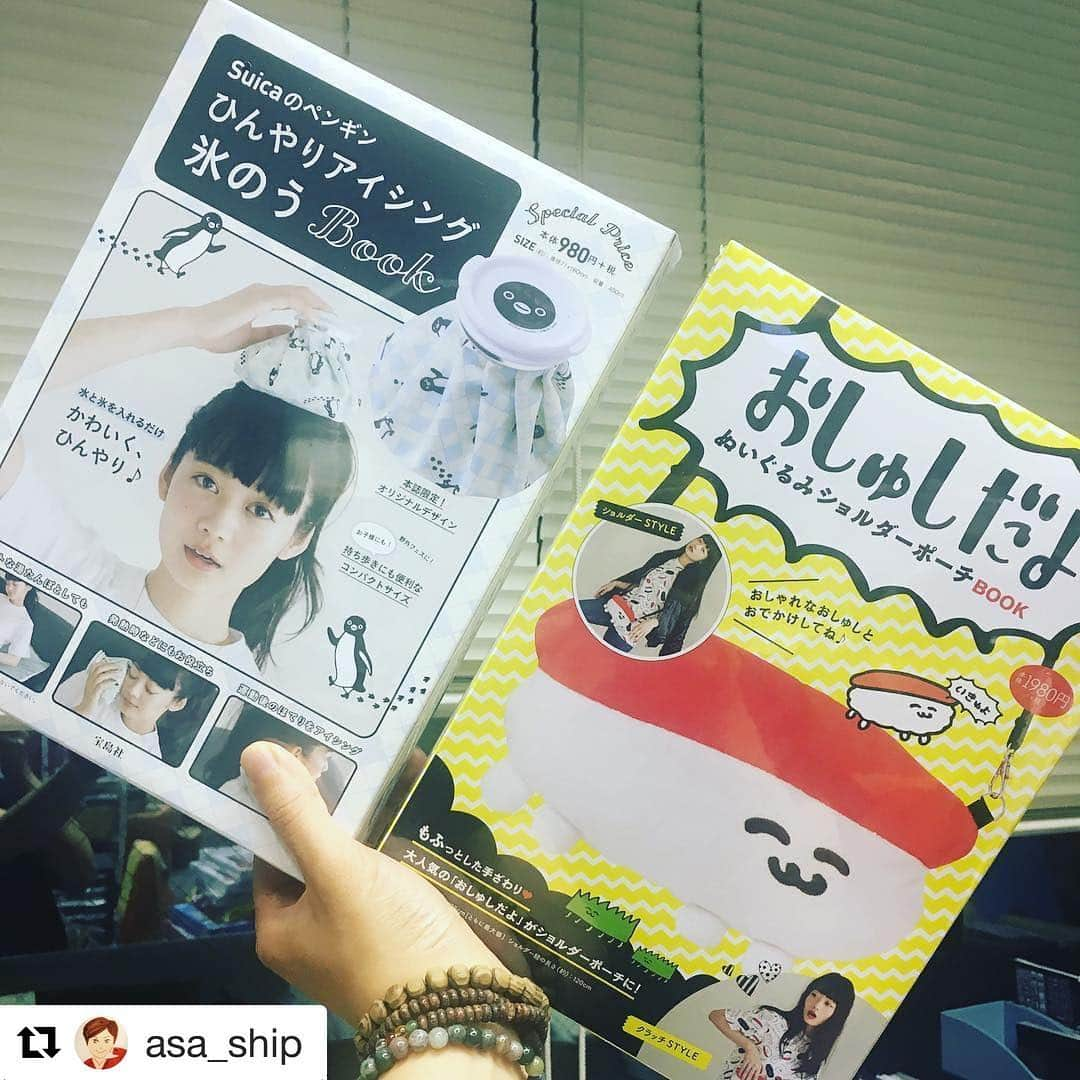 空美さんのインスタグラム写真 - (空美Instagram)「どっちもなんか欲しくなってしまう付録だったよ。宝島社のムック本は子供の頃好きだった漫画雑誌の付録と大人の欲望のマッチングだといつも思う。 #Repost @asa_ship with @repostapp ・・・ できた なんつーギャップ #おしゅし #おしゅしだよ #suicaのペンギン #空美 #cumi 今月はもう2本ぐらい発売になる気がする #わたしが作ってきた本たち #宝島社」5月11日 20時19分 - cumi_jungle