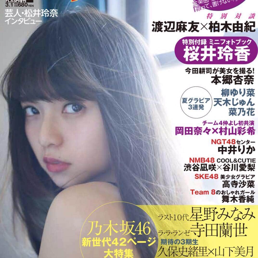 桜井玲香のインスタグラム：「4月21日発売のFLASHスペシャルGW号 綴じ込み付録で、 桜井さんの写真集未公開カットの ミニフォトブックがあります。 ぜひお楽しみに！」