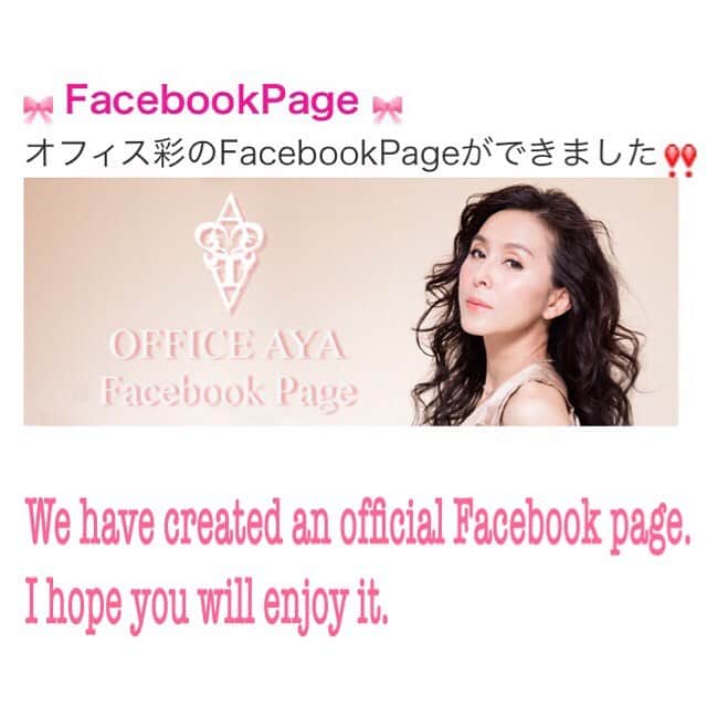 杉本彩さんのインスタグラム写真 - (杉本彩Instagram)「#Facebook #facebookpage  #オフィス彩」4月19日 9時00分 - sugimoto_aya0719