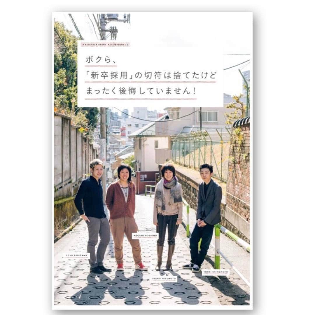 芹澤東洋さんのインスタグラム写真 - (芹澤東洋Instagram)「NTT「空気読本」取材  ２０１５年４月１日 青山学院大学理工学部を卒業して、就職せずに世界へ旅にいきました。そのことをつらつら話しました。」4月19日 14時25分 - toyon00