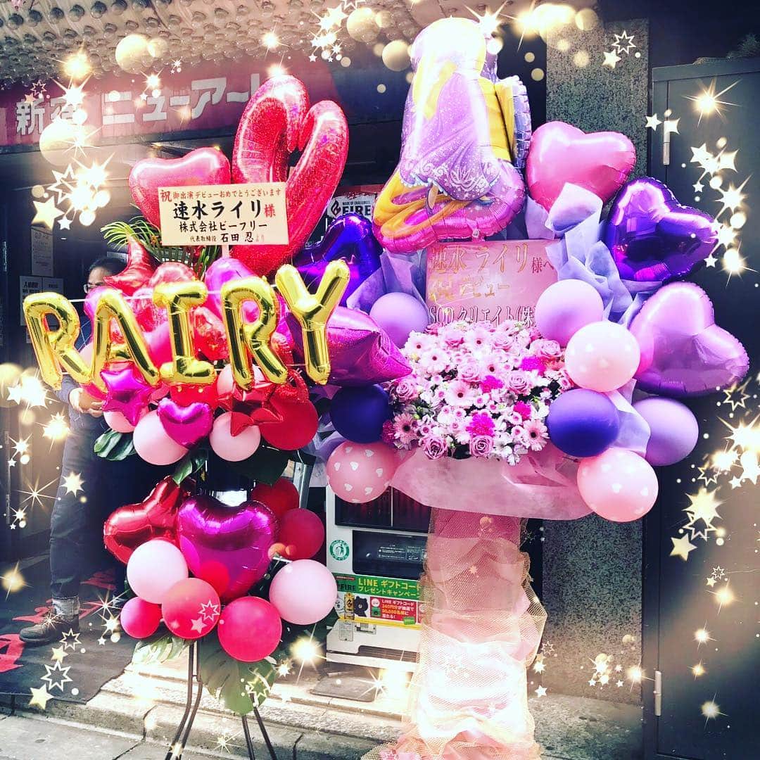 速水ライリのインスタグラム：「本日から新宿ニューアートさんにて舞い踊ります💜💙❤️ たくさんのお花に囲まれて素敵な幕を開けました🌷😢✨本当に感動と感謝でいっぱいです🙈💋 こちらは、SODさん❤️社長兼マネージャーさんから❤️❤️ありがとうございます(；ω；)✨ #新宿ニューアート#ロック座#本日#２１日から#３０日まで#たくさんの#ご来場#お待ちしております」