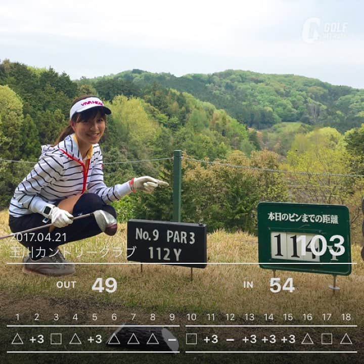 高沢奈苗のグルメインスタ