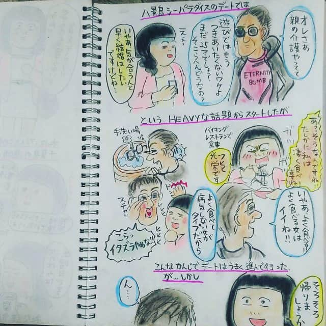 大盛のぞみさんのインスタグラム写真 - (大盛のぞみInstagram)「千葉のマツモトさん。  付き合うには至らない話なのでササッとまとめて更新します。  #見にくくてすみません  とにかく反省。反省。反省…！！ デートするならある程度覚悟していくもんなんだよな。という基本的なことを忘れていた。  いきなり距離を詰められて嬉しいのは好きな人だけだなー。軽率なことをするのは二度とやめよう。と心に誓う。 《#こんな清楚ぶった誓いはすぐに忘れる》  そこから婚活パーティーは横浜を避けて都内に。六本木会場のエグゼクティブ感と会費が凄かったんだけど、あとでよく見たらセレブ限定のパーティーだったらしかった。  出席してわかった！お金持ちの常識人の前に行くと緊張しすぎて卒倒しそうになってしまう。  これから私は姉のアドバイスどおり、自分にシックリくるスラムな人にだけ照準を絞ることに。  セレブ限定なんかには二度と参加しない。 パーティーでは限りなくゆるい気分で出席。 向こうが冷たい態度でも平気！ オドオドすることなくビヨンセになったつもりで話しかける。  むしろ、話しかけてやる！というつもりで。  しかし！！これはこれで25歳とは思えないラフなオバチャン感が出てしまって、この後も全くうまくいかなかった。  このあと、唯一イケメンといい感じになったのですがコレは本の方に収録されています👺⭐ 興味がある方は読んでみてね💚  #のぞみ33歳だだ漏れ日記 #漫画#落書き#イラスト#絵#描いてみた  本日より三日間、引越し先の物件を見るために横浜に来ています。 今日の昼間は木更津をうろついていました。アクアラインにも乗れて楽しかった〜！ バブと新居に対しての意見が全く違うのでケンカしてしまいそうなのですが、頑張って探したいと思います👹👺」4月23日 0時43分 - imoootjya