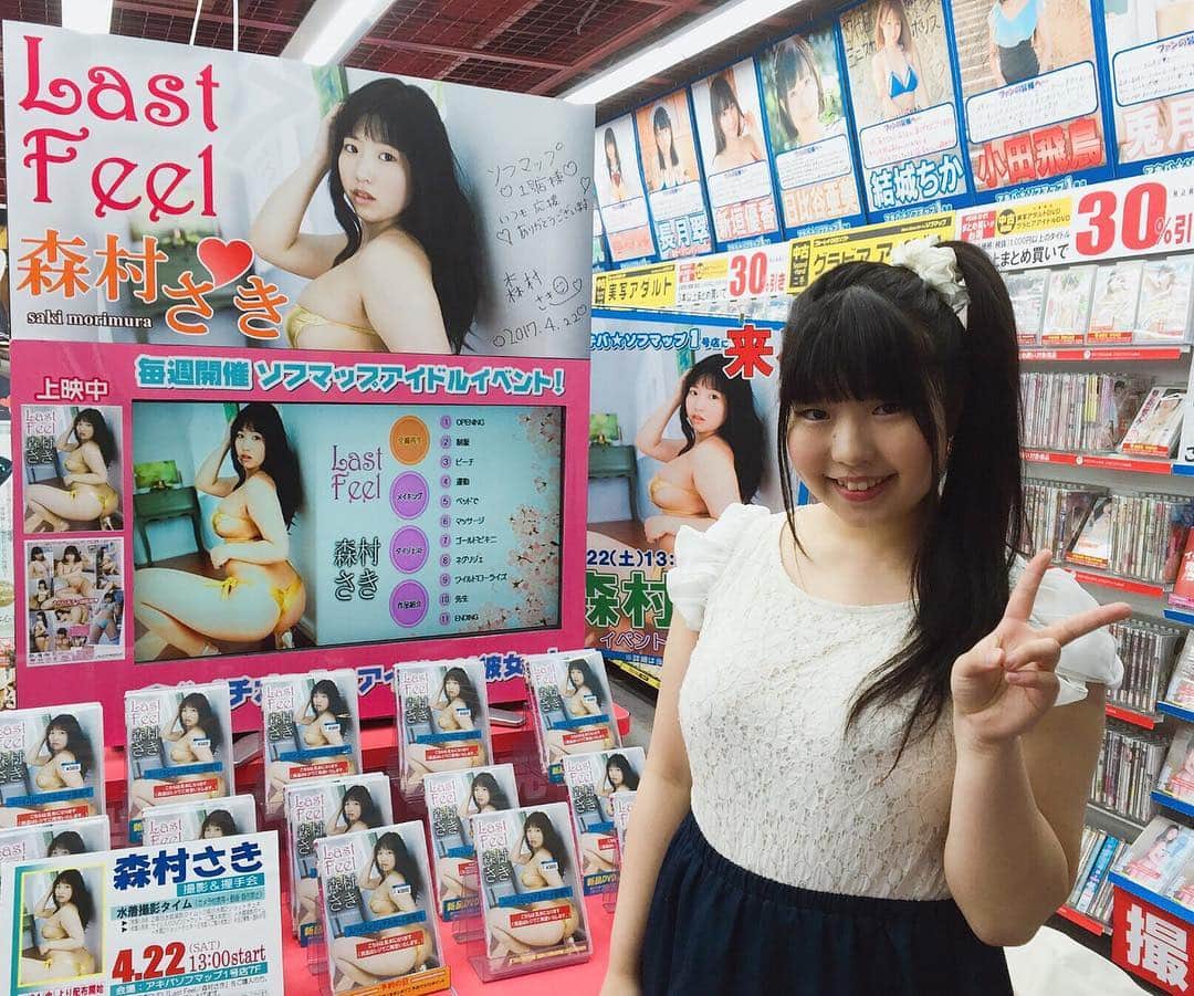 森村さきのインスタグラム