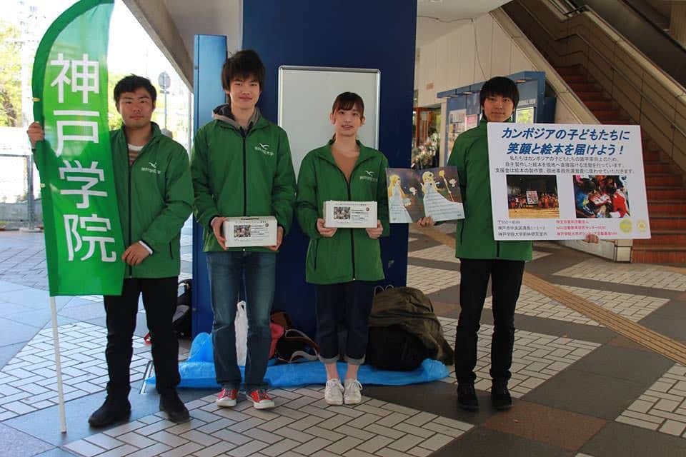 神戸学院大学さんのインスタグラム写真 - (神戸学院大学Instagram)「VAFのメンバーが募金活動を行いました カンボジアの子供たちの教育支援をしている神戸学院大学ボランティア活動基金(VAF)は23日、現地に届ける絵本の製作費に充てるため、JR明石駅と地下鉄名谷駅の二か所で募金活動を行いました。名谷駅前では、大倉知幸副代表、中西悠さん(ともに経済学部3年次生)、 増澤尚享副代表(現代社会学部同)、池田朝香さん(人文学部2年次)の4人が参加。乗降客や買い物客に協力を呼びかけました。VAFは、GW最終日の来月7日にも、募金を予定しています。 (写真は、左から増澤さん、中西さん、池田さん、大倉さん) #神戸学院大学#神戸学院#経済学部#人文学部#現代社会学部#神戸学院大学ボランティア活動基金#vaf」4月24日 10時42分 - kobegakuin_university_koho