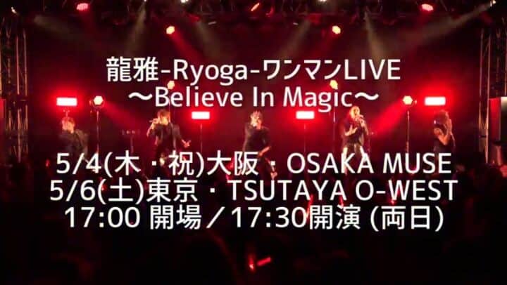 龍雅-Ryoga-のインスタグラム