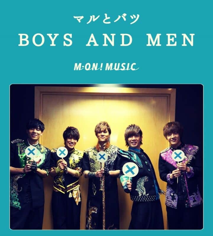 M-ON! MUSIC｜エムオンミュージックのインスタグラム：「BOYS AND MEN のマルとバツ公開！ 第1弾はこちらのメンバー(*´∀`)ﾉｼ  #boysandmen #ボイメン #吉原雅斗 #平松賢人 #水野勝 #田村侑久 #土田拓海 #エムオンミュージックにてマルとバツ公開中 #monmusic #ウォシュレット #落ちるかもしれんぞ @boysandmen_official」