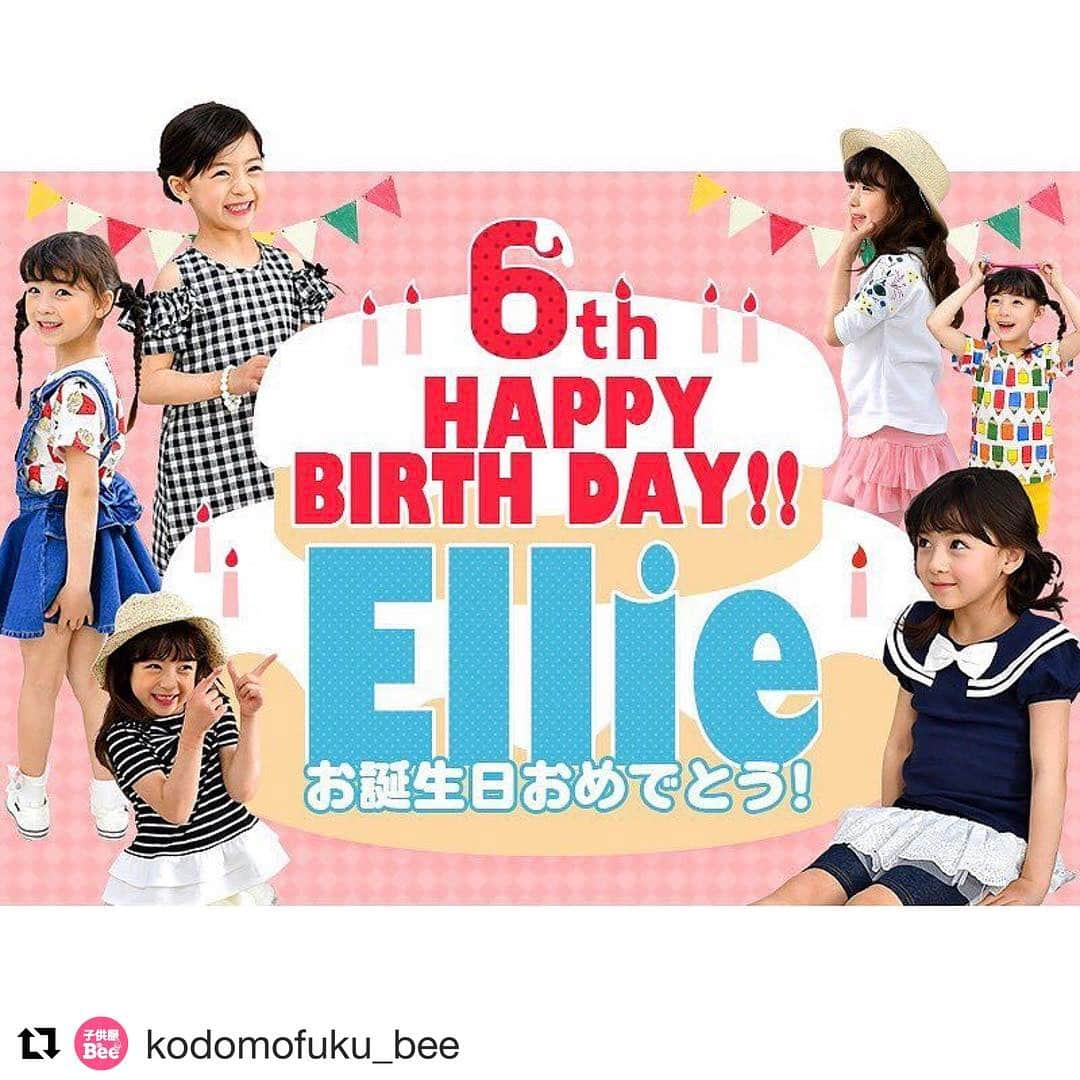 Ava 2008.07 Ellie 2011.04さんのインスタグラム写真 - (Ava 2008.07 Ellie 2011.04Instagram)「#Repost @kodomofuku_bee with @repostapp ・・・ . 💖 Ellie（ @ava_ellie_field ）💖 🎂 Happy Birthday 🎉 💞 🎂 お誕生日おめでとう 🎉 💞 . 今日はBeeのモデルをしてくれているEllieちゃんのお誕生日です💐♡ いつもありがとう💕💕 #thankyou 💕💕 .  #子供服bee #韓国子供服bee #子供服 #bee #韓国子供服 #プチプラ #プチプラファッション #プチプラコーデ #ファッション #キッズ #キッズコーデ #コーデ #コーディネート #女の子  #男の子 #kidsmodel #キッズモデル #モデル #楽天 #shoplist #ショップリスト #yahooショッピング #r_fashion #Happybrithday」4月25日 18時55分 - ava_ellie_field