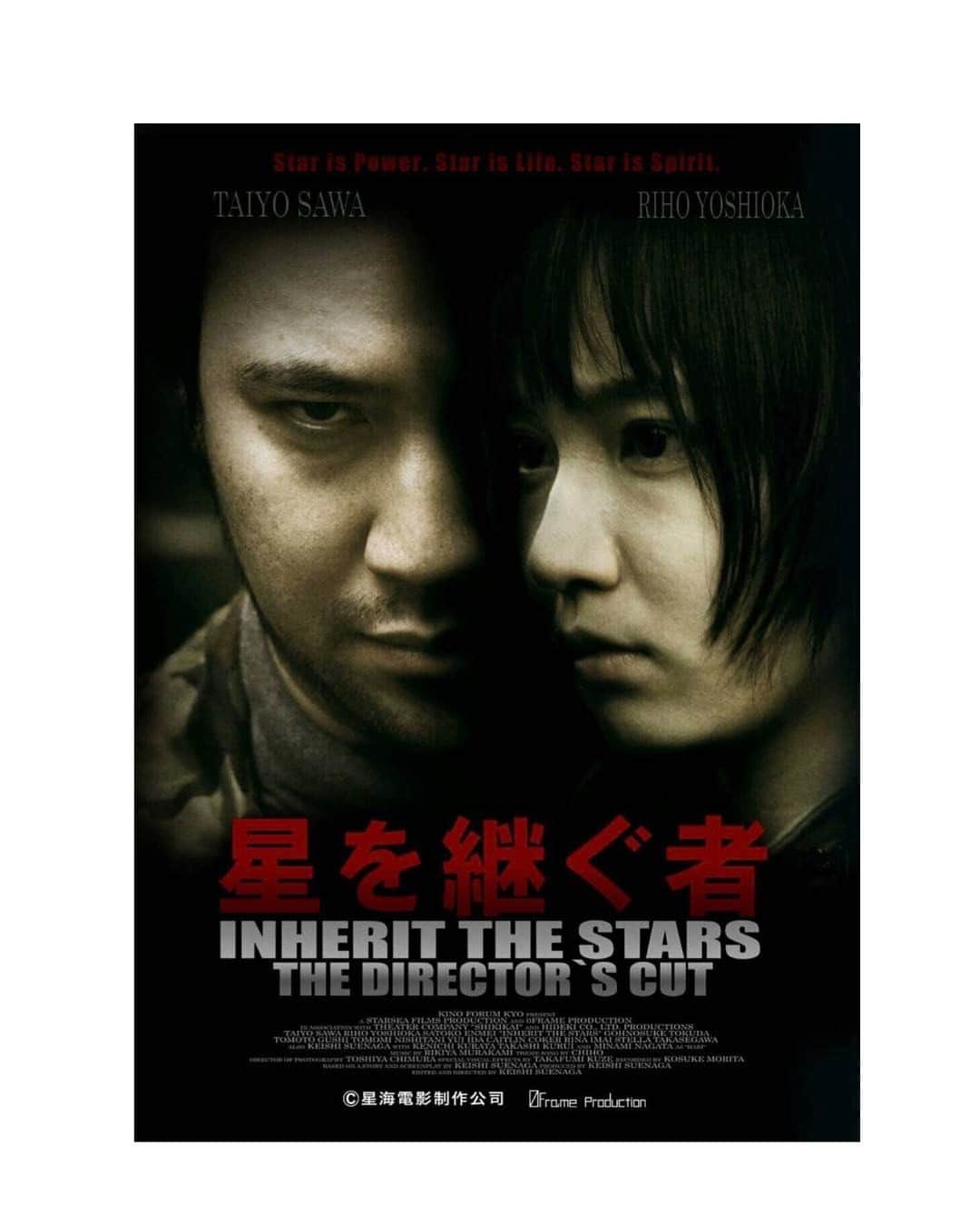 吉岡里帆さんのインスタグラム写真 - (吉岡里帆Instagram)「『星を継ぐ者／Inherit The Stars: The Director's Cut』が、大阪・十三の淀川文化創造館シアターセブンにて、一週間限定で上映される事に為りました。 私がまだインディーズ映画を撮っていた10代の頃の 思い出の作品です。 上映日は５月６日（土）～12日（金）です。 昨夏、コソボで行われたワールドプレミア以降、ロシア連邦、イギリス、カナダ、セルビア、アメリカ（ラファイエット、フェニックス、ロズウェル）、カメルーン、フランス、ドイツと、海外を廻る『星を継ぐ者／Inherit The Stars』の完全版が、遂に日本初上映です。  海外版予告編はコチラ ↓ https://www.youtube.com/watch?v=WrisFaRQowY  映画の公式ＦＢページはコチラ ↓ https://www.facebook.com/inheritthestarsthedirectorscut/  シアターセブンさんのＨＰはコチラ ↓ http://www.theater-seven.com/2017/movie_hoshi.html  お時間許す方、ぜひお越し下さい。」4月26日 1時14分 - riho_yoshioka