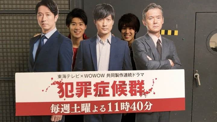 フジテレビ「犯罪症候群　Season1」のインスタグラム