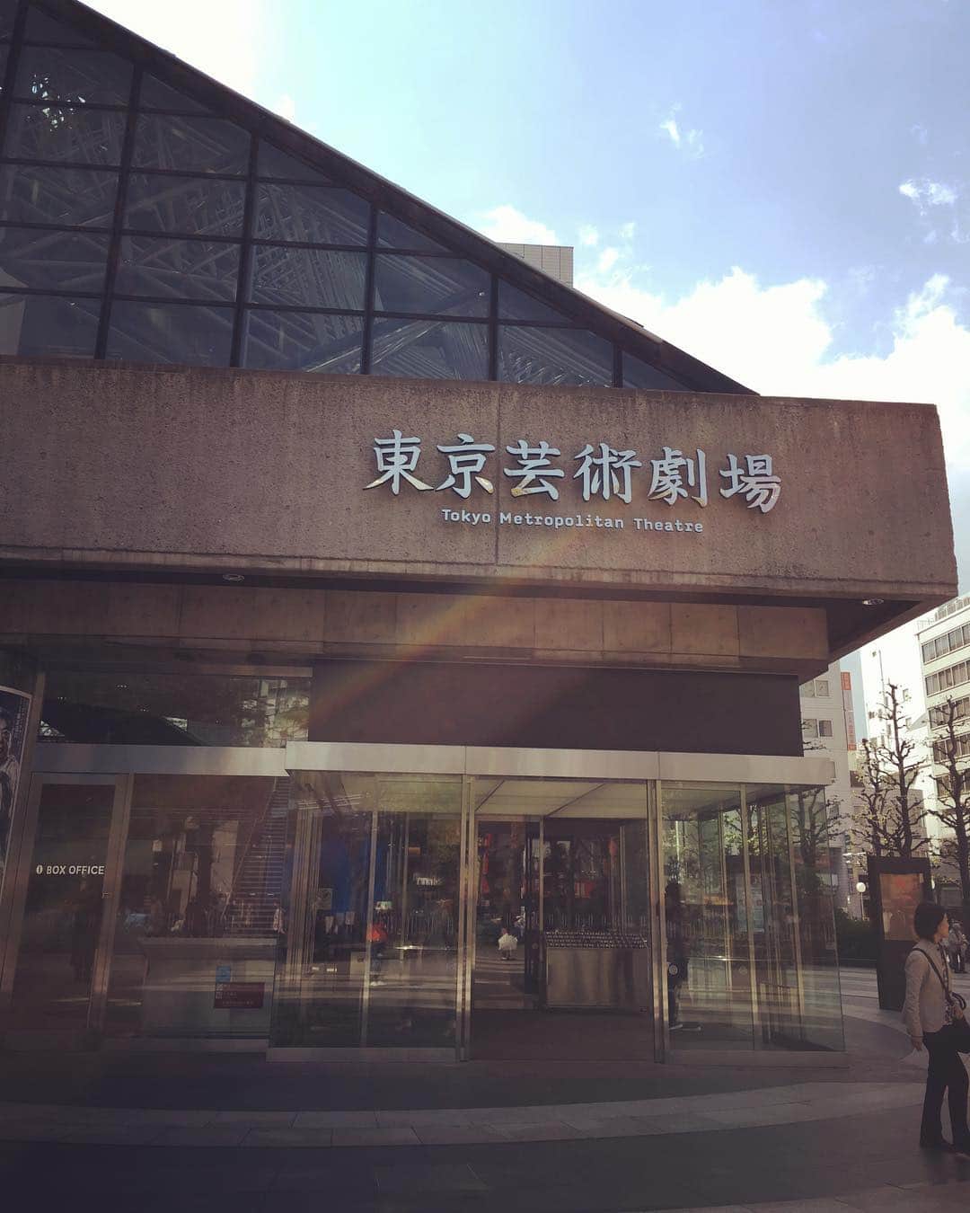 宍戸留美のインスタグラム：「#東京芸術劇場 #観劇」