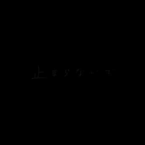 真崎麻衣のインスタグラム：「#mondogrosso  #ラビリンス  #何度でも新しく生まれる #満島ひかり」