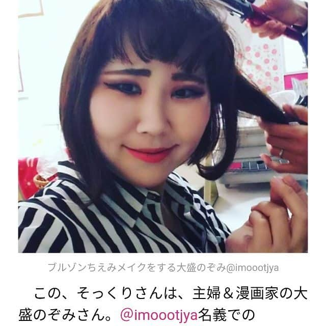 大盛のぞみのインスタグラム